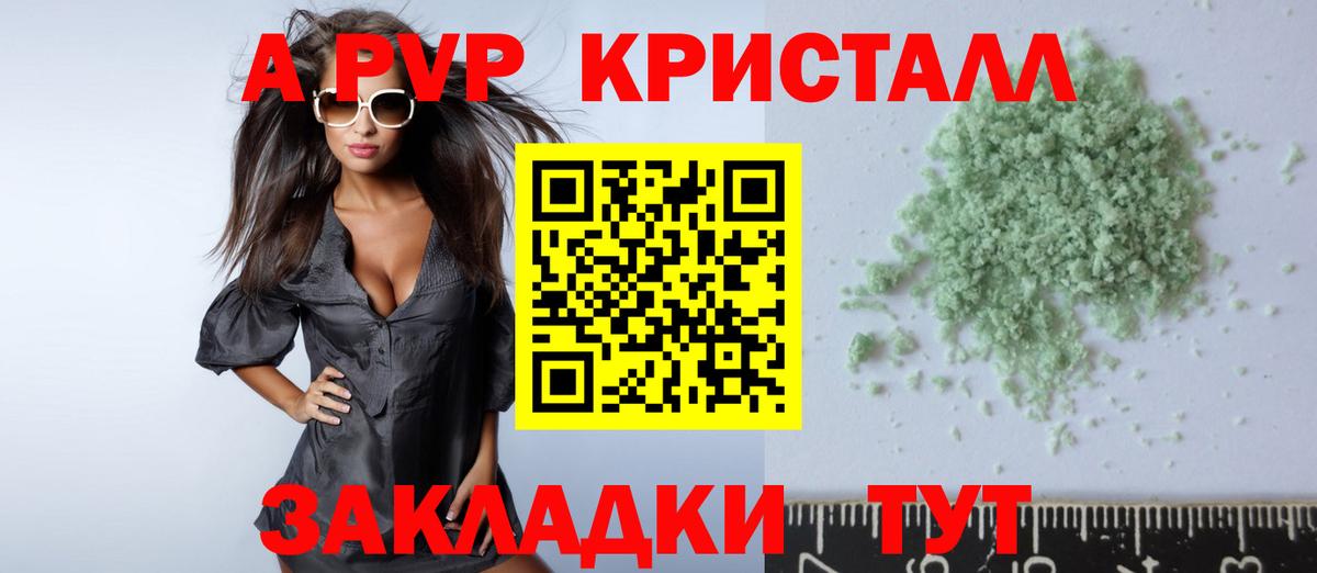 Alpha PVP  A-PVP СК  Корсаков  Вход с VPN  A-PVP VHQ 