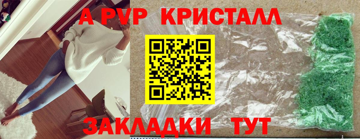 Alpha PVP СК КРИС Корсаков