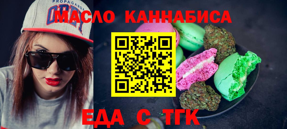Cannafood марихуана  Вход с VPN  Корсаков 