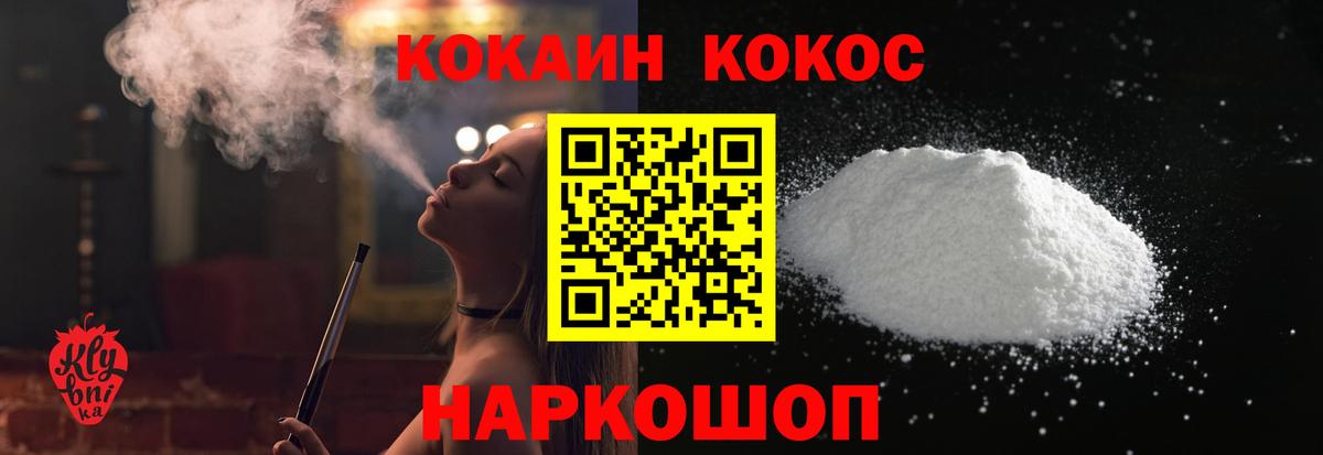 КОКАИН VHQ Корсаков
