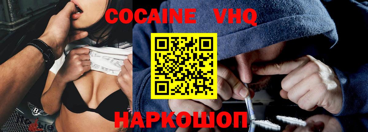 Корсаков  Cocaine Перу  Вход с VPN  КОКАИН 97% 