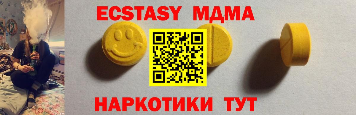Ecstasy Cube  Вход с VPN  ЭКСТАЗИ MDMA  Ecstasy  продажа наркотиков  Корсаков 