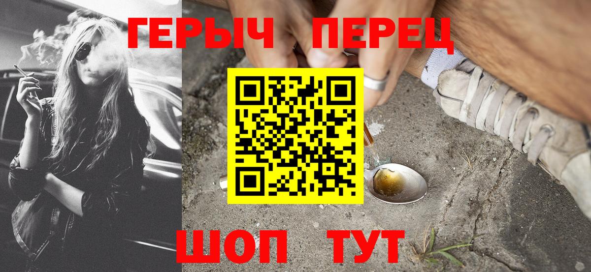 ГЕРОИН белый Корсаков