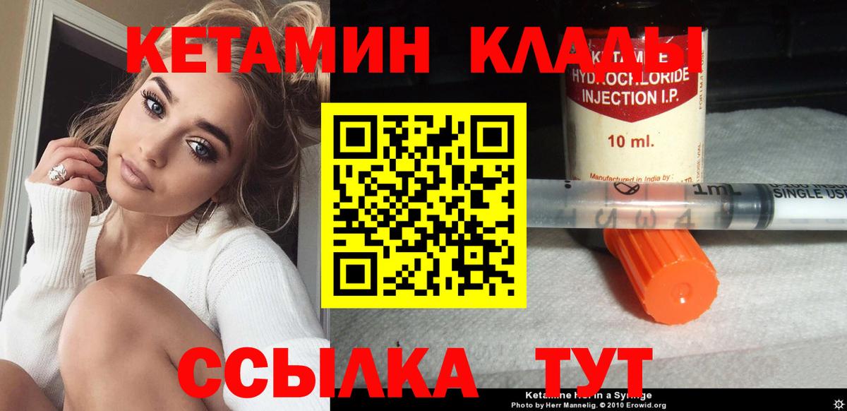 КЕТАМИН ketamine Корсаков