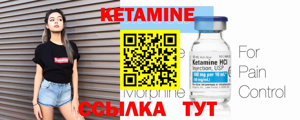 Корсаков  Кетамин VHQ  Вход с VPN 