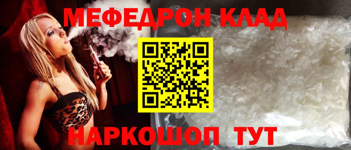 Мефедрон  Корсаков