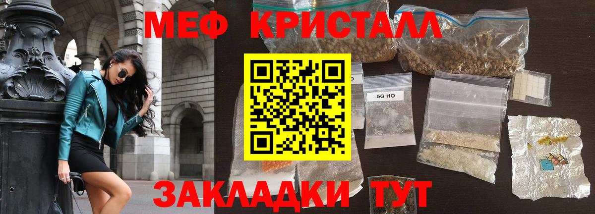 Меф  Меф VHQ  Корсаков  Меф  МЯУ-МЯУ мяу мяу  Вход с VPN 