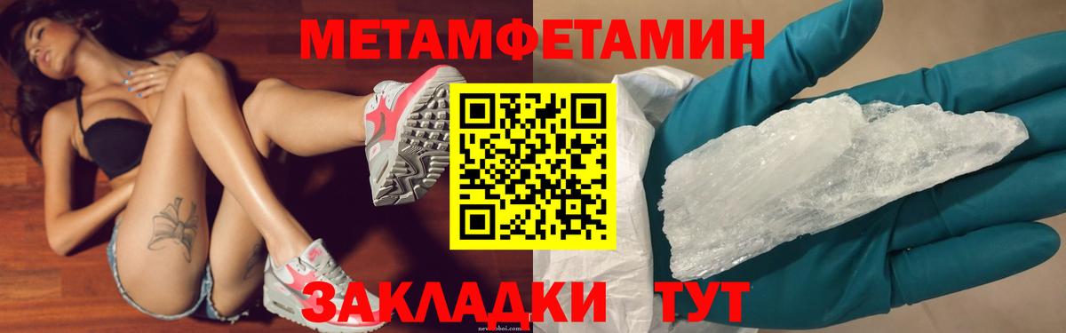 Корсаков  МЕТАМФЕТАМИН мет  Вход с VPN  Первитин  МЕТАМФЕТАМИН мет 