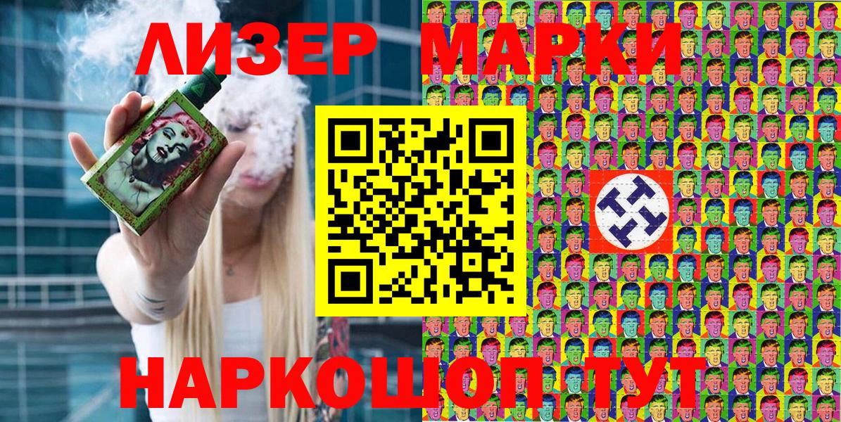 Марки N-bome 1,5мг Корсаков