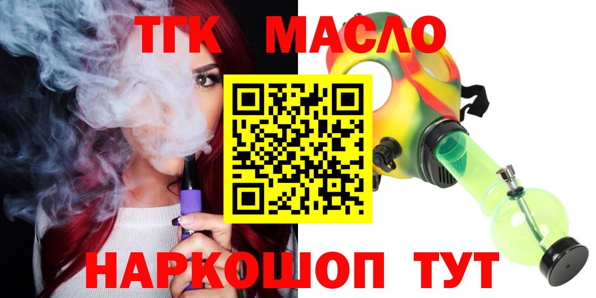 Дистиллят ТГК гашишное масло  ТГК гашишное масло  Корсаков  Вход с VPN 
