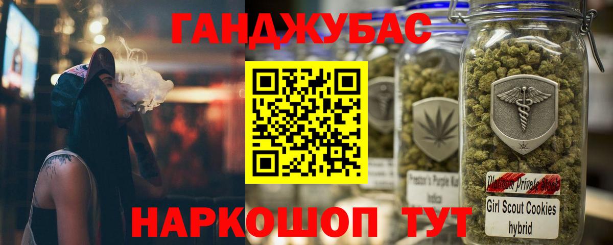 Каннабис гибрид  Вход с VPN  Корсаков  Бошки Шишки Ganja 